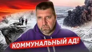 Коммунальная катастрофа в России. Крупный пожар на складе Wildberries / Дмитрий Потапенко