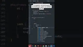Анимация ссылок с помощью SCSS @For. Цикл в SASS/SCSS. 