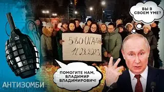 Старі брехуни трясуть... АНТИЗОМБІ 2023 — 13 повний випуск українською