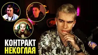 Братишкин ПОГОВОРИЛ с ПРОДЮСЕРОМ НЕКОГЛАЯ