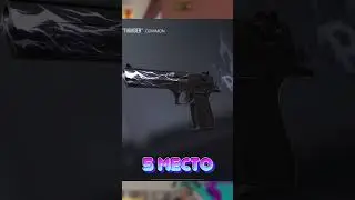 🥰ЭТО САМЫЕ КРАСИВЫЕ ДИГЛЫ В СТАНДОФФ 2 !