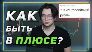 Почему РЫНКИ НА ДНЕ и К ЧЕМУ ГОТОВИТЬСЯ ИНВЕСТОРАМ?  Фундаментальный обзор фондового рынка 2022