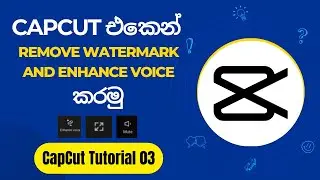 How to Remove CapCut Watermark and Enhance Voice on CapCut in Sinhala | CapCut Tutorial 03