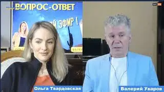 ВОПРОС ВАЛЕРИЮ УВАРОВУ, ЭФИР ОТ 27 11 2022 АНОНС