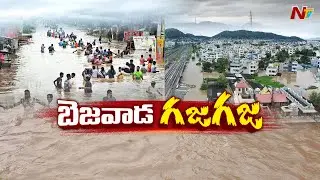 విజయవాడకు ఏమైంది.? వరుణుడు పగపట్టాడా.? l Special Focus on Vijayawada Floods l NTV