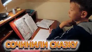 VLOG Делаю с Назаром уроки