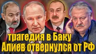 Затулин: Армения в взрывоопасном конфликтном регионе! независимость Нагорному Карабаху