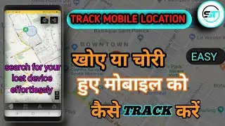 How to Track your lost device location effortlessly |mobile location kaise track karen 