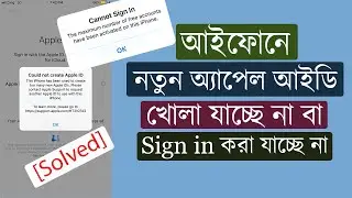 Fixed Can Not Create Apple ID | Can Not Sign in Apple ID I Could Not Create Apple ID