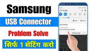 USB Connector Disconnected Samsung Problem | USB Connector Connected Disconnected Problem In Samsung