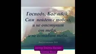 Лишь Ты Один, Христос, Меня исполнишь.. Исп. Елена Фель 2010 Год