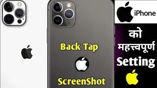 iphone मा Screen Short लिने नयाँ तरीका || How to take screen short on iphone || iPhone screenshots