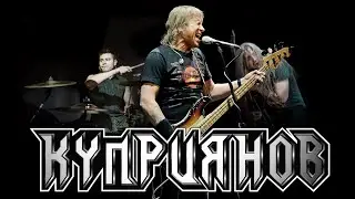 Сборник лучших песен Игоря Куприянова (экс 