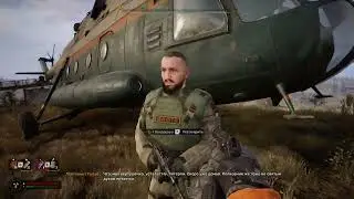 Дикий остров и его секреты S.T.A.L.K.E.R. 2: Heart of Chornobyl #17. Часть 17.
