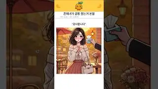 존예녀가 급똥 참는거 본썰
