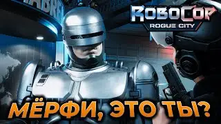 ROBOCOP ROGUE CITY ► игра РОБОКОП 2023 ► RTX 4090 #1