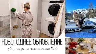 НАХОДКИ с WB, которые изменят вашу жизнь | уборка, рецепты, мотивация