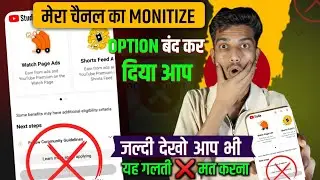 youtube ने मेरा चैनल Monitize नही किया ❌ | आप यह गलती मत करना 🙏 | सब महंत खराब गया | manoj dey