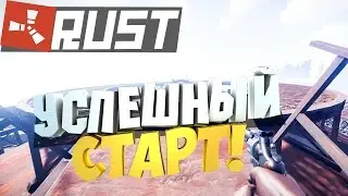 NEW RUST - УДАЧНЫЙ СТАРТ С ПИТОНОМ|КУЧА ХАЛЯВНОГО МЕТАЛЛА!#114