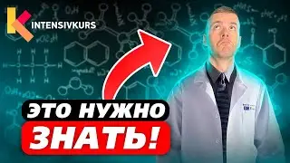 Не понимаешь Химию? Есть решение! 5 тем, которые нужно знать ЧАЙНИКУ