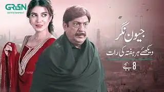 Jeevan Nagar | Episode 15 | Promo | Rabia Butt | Sohail Ahmed | Green TV Entertainment
