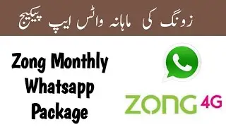 Zong Monthly Whatsapp Package Code 2022 || Zong Monthly Whatsapp Pkg || Whatsapp Package ||