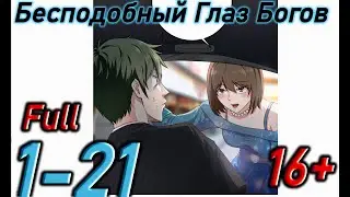 Озвучка манги 