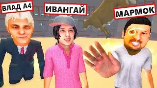 СДЕЛАЛ ИГРУ - БИТВА БЛОГЕРОВ | МАРМОК и ИВАНГАЙ