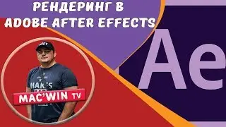 Рендеринг в Adobe After Effects без заднего фона в 2018