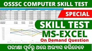 MS Excel Super Video for OSSSC Computer skill test exam | Computer practical exam question paper pdf