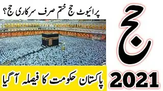 pakistan Hajj policy 2021 | hajj 2021 news |