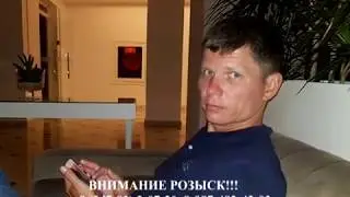 ВНИМАНИЕ РОЗЫСК!!!