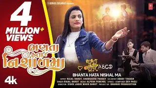 Rajal Barot I Bhanta Hata Nishal Ma (4K Video) New Gujarati Love Song | #lovesong