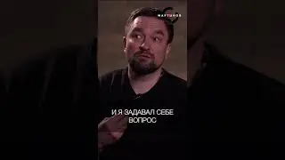 Утрата смысла жизни. Как это происходит? / Денис Мартынов