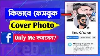 Facebook Cover Photo Only Me | How To Change Cover Photos On Facebook 2023