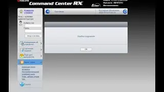 Ошибка соединения - при сканировании по сети на МФУ Kyocera / Connection error #Kyocera network scan