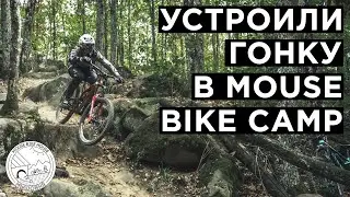 MOUSE BIKE CAMP | Нарезочка из мтб тура!