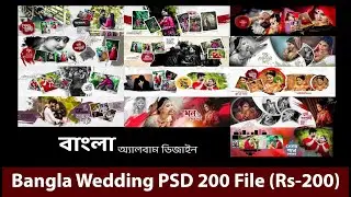 Bangla Wedding PSD 200 File. Best Wedding PSD. Album wedding PSD File. New Wedding PSD 2023 File
