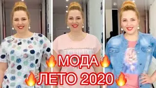 🔥НОВИНКИ СЕЗОНА ЛЕТО 2020🔥 МОДНАЯ ЖЕНСКАЯ ОДЕЖДА ИЗ ХЛОПКА🔥 БОЛЬШИЕ РАЗМЕРЫ!🔥