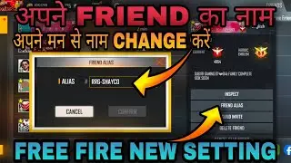 FREE FIRE NEW SETTING || FREE FIRE NEW NAME CHANGE SETTING || APNE FRIEND KA NAAM KUCHH BHI RAKHO FF