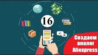 Разработка приложения по продаже товаров. Часть 16. Получение списка товаров
