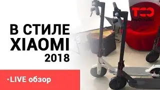 Самокат с дизайном XIAOMI версия 2018. Обзор товара.