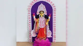 माँ लक्ष्मी की सुंदर मूर्ति काग़ज़ से 🌸😍|Making maa lakshmi from paper 3d|naveenartsvlog|.