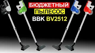 Бюджетный вертикальный пылесос BBK BV2512 Обзор. Плюсы и минусы