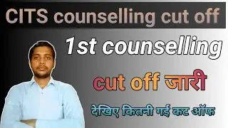 cits cut off 2021 || cti cut off 2021