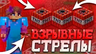 КУПИЛ ВЗРЫВНЫЕ СТРЕЛЫ И РАЗНЁС ДОНАТЕРОВ | REALLYWORLD REALLCRAFT FUNTIME | cPVP