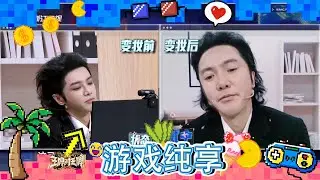 【AI换脸连线】笑到打鸣！沈腾换脸华晨宇引全场爆笑 沙溢宋小宝变装太魔性 范丞丞一秒识破腾哥！游戏纯享