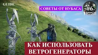 Space Engineers гайд шестой, как правильно строить ветрогенераторы