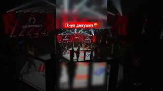 Али Хейбати пнул девушку. Лишить  его Российского гражданства!!! 