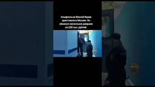 Альфонс из Южной Кореи.